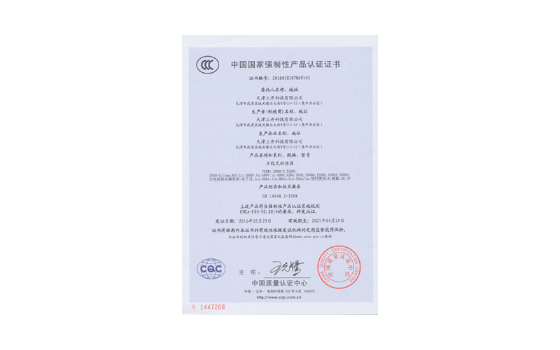 TSKW1-2000-3中文