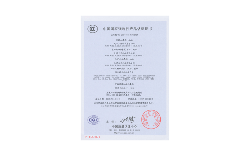 TSKQ3-1600-3P中文
