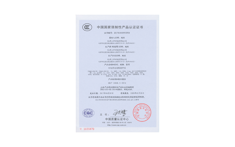 TSKQ3-630-3P中文