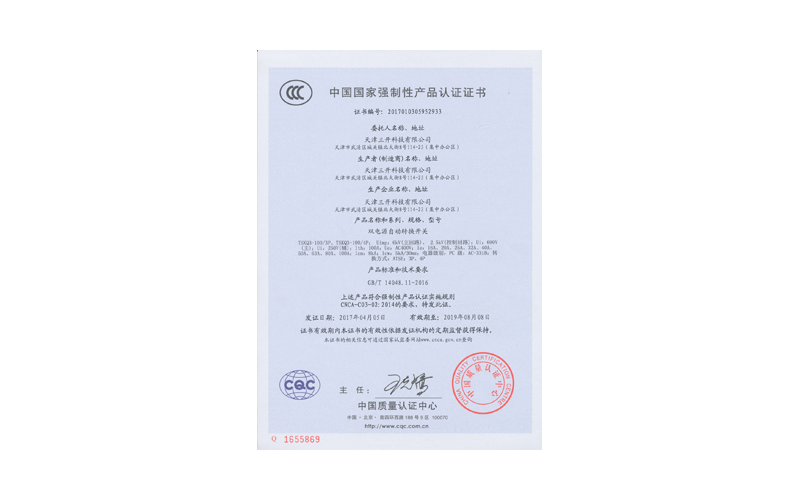 TSKQ3-100-3P中文