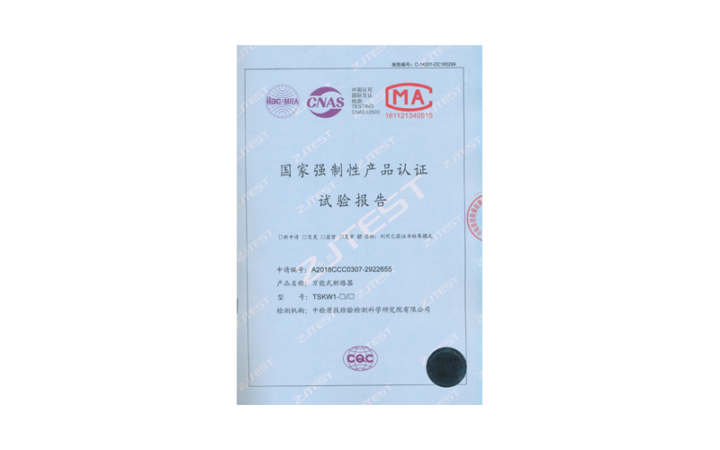 TSKW1试验报告