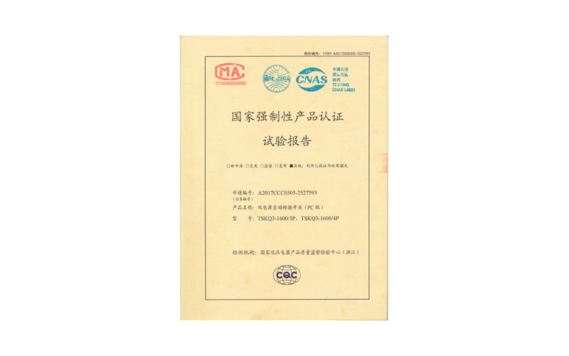 TSKQ3-1600试验报告