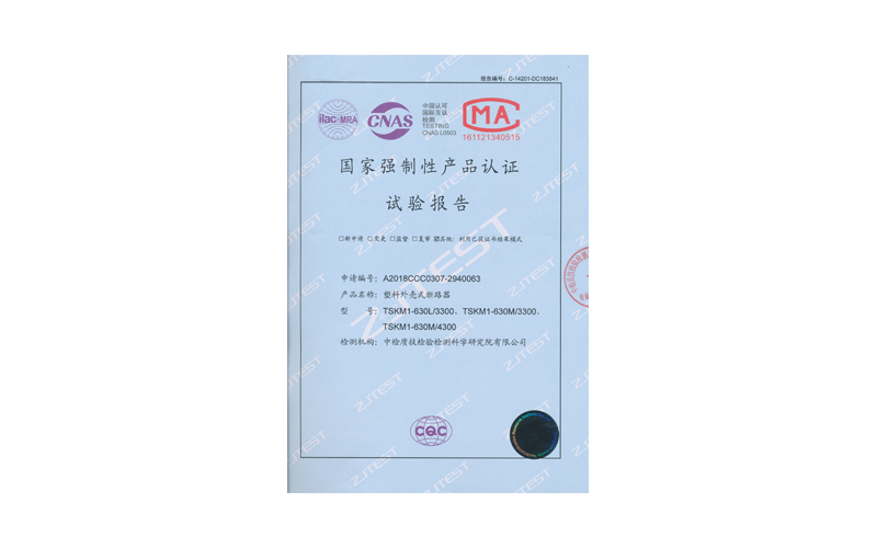 TSKM1-630试验报告