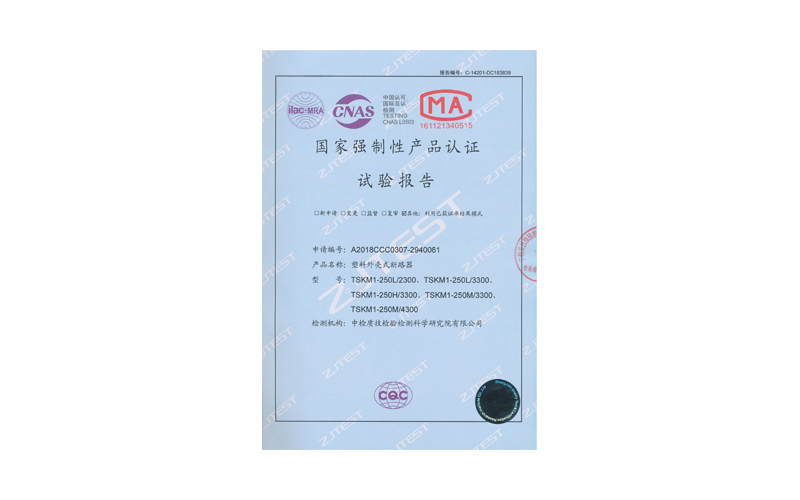 TSKM1-250试验报告