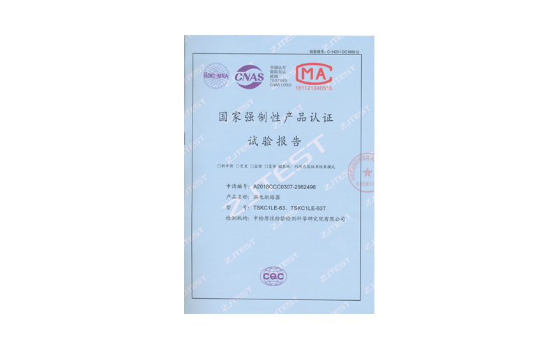 TSKC1LE-63试验报告